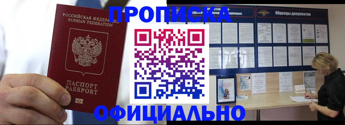 прописка иностранных граждан в Зеленокумске