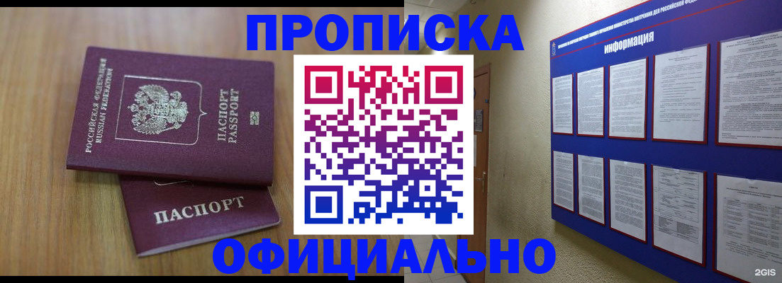 временная регистрация госуслуги в Зеленокумске