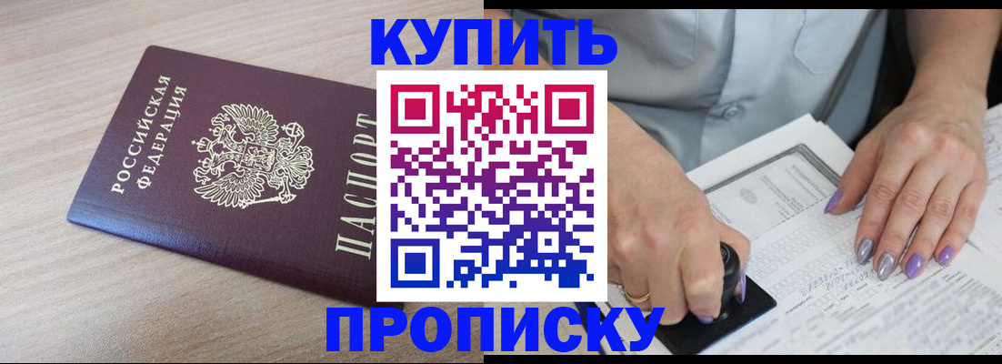 временная регистрация для всех в Зеленокумске