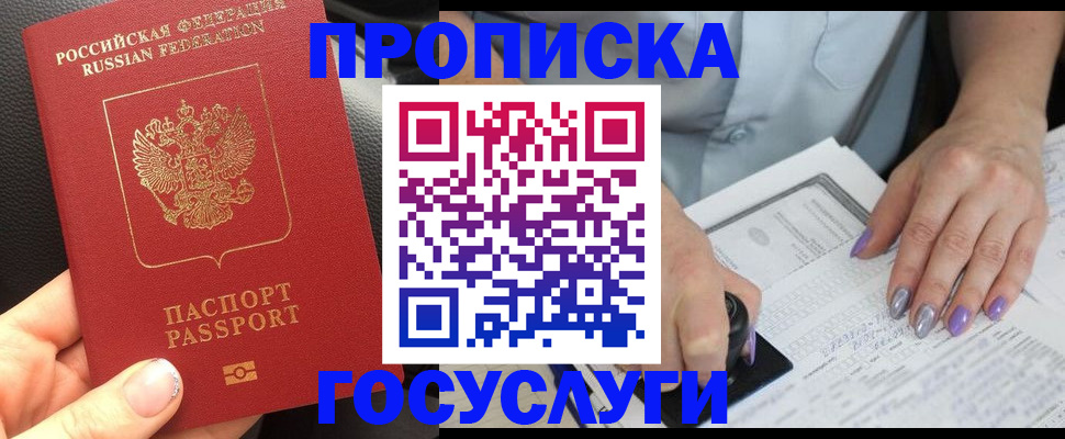 временная регистрация адрес в Зеленокумске