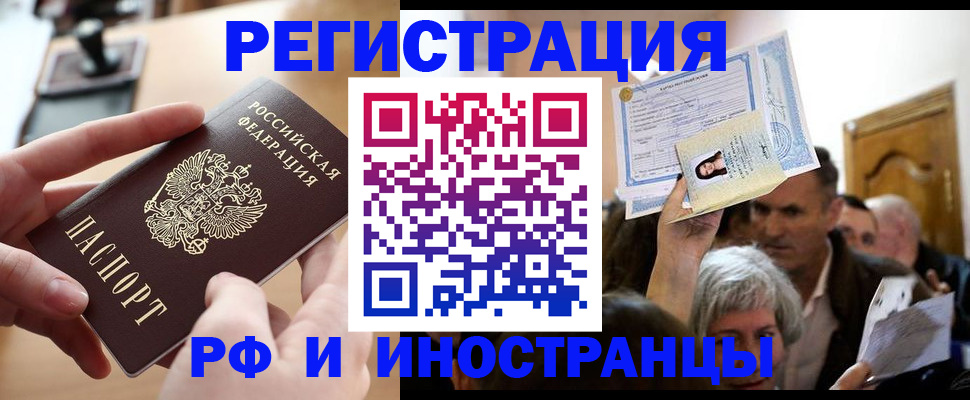 прописка паспорт в Зеленокумске