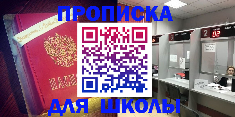 прописка иностранных граждан в Зеленокумске