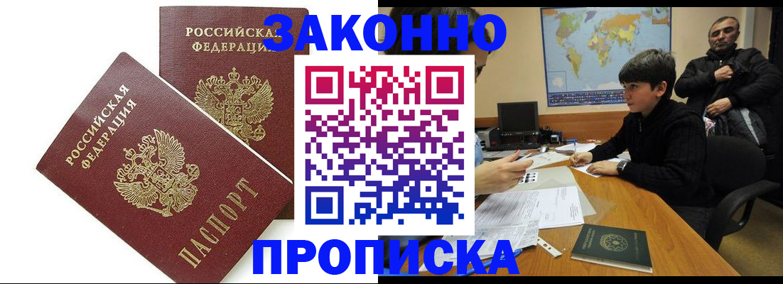 где прописаться в Зеленокумске
