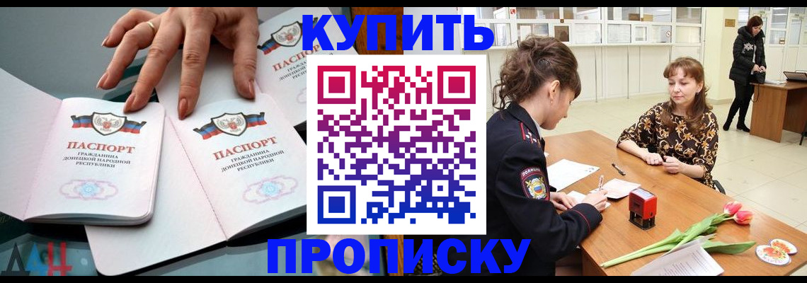 временная регистрация собственник в Зеленокумске