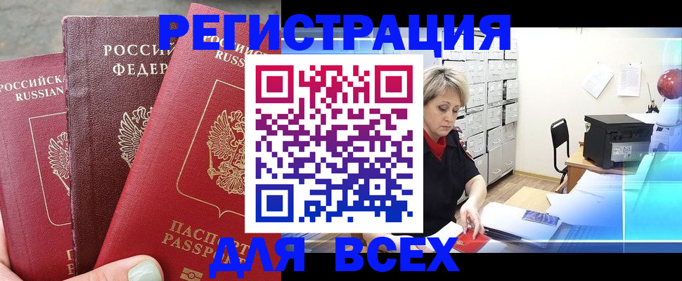 временная регистрация законно в Зеленокумске